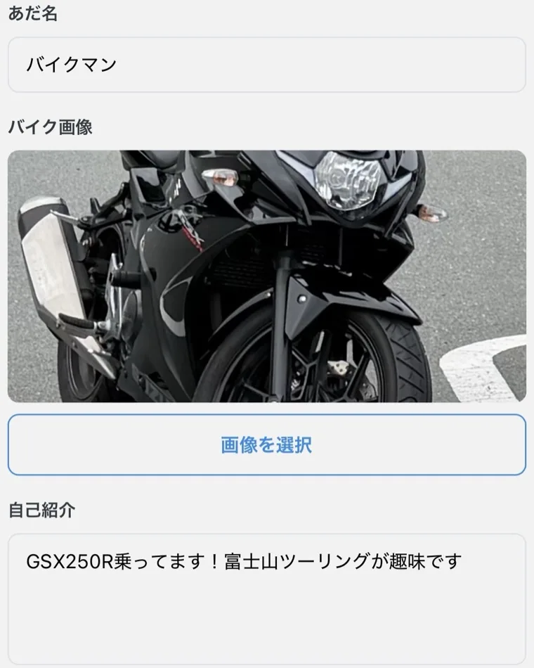 丸サムネ + あだ名 + 自己紹介のマイページ